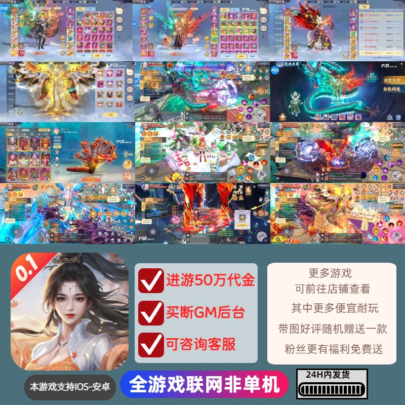 九州八荒录