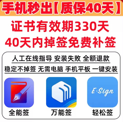 苹果自签（IOS全能签）教程-下单地址