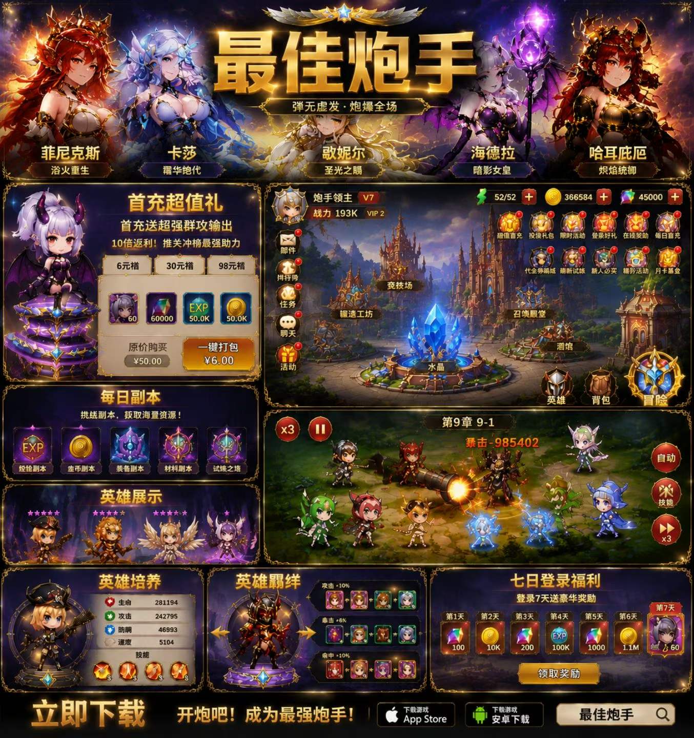 最佳炮手（328无限代金）