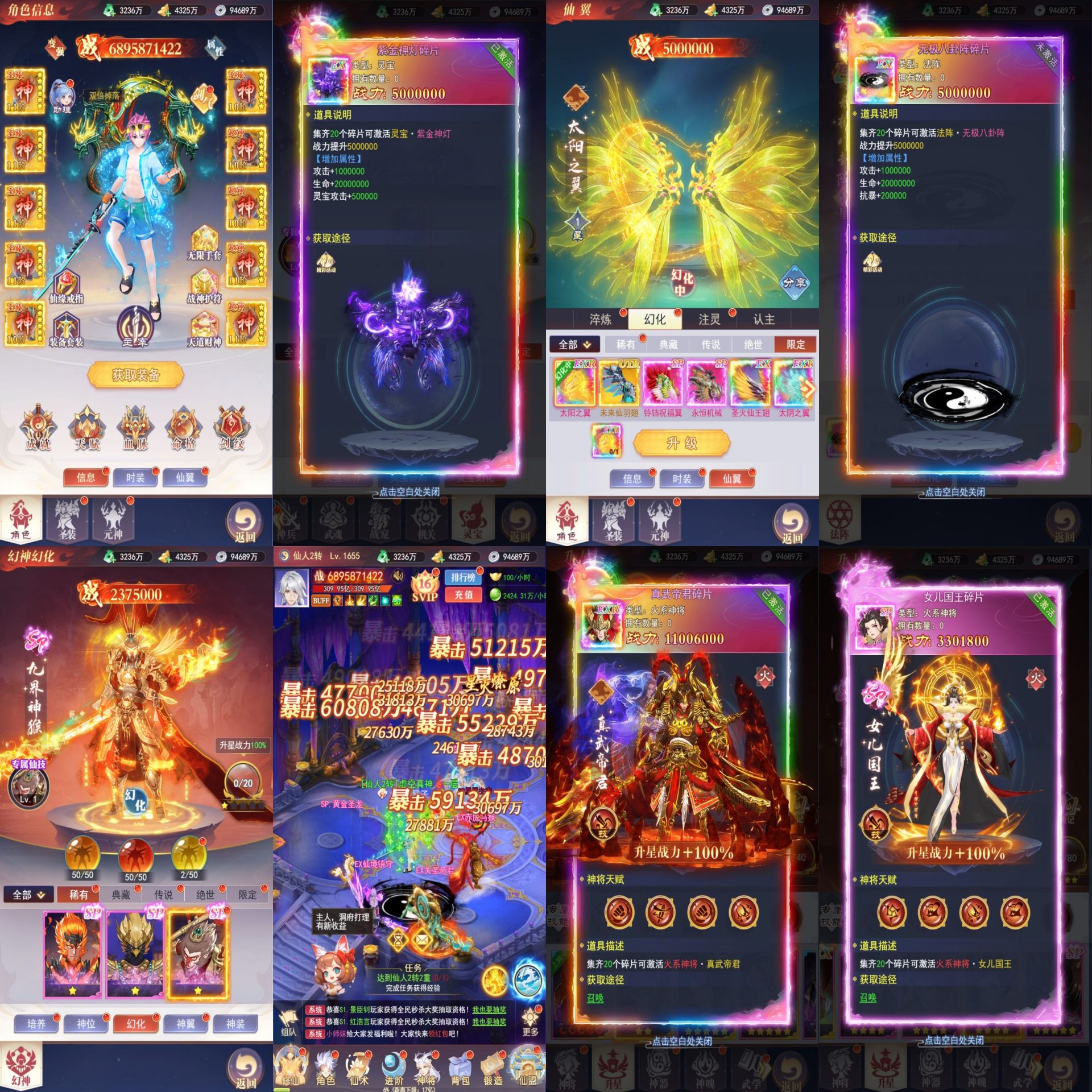 天魔劫（进游2.5亿代金+一堆材料+首充等等）