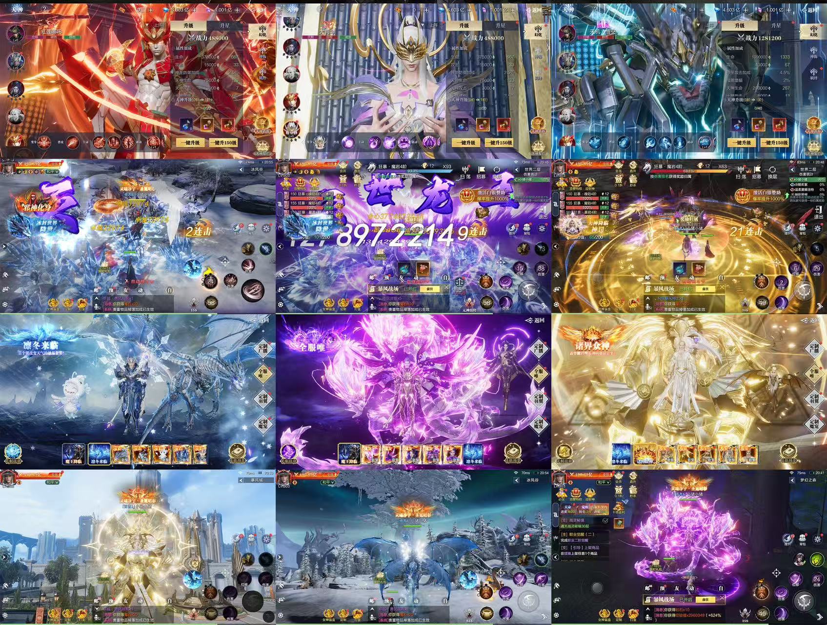 魔之序曲2