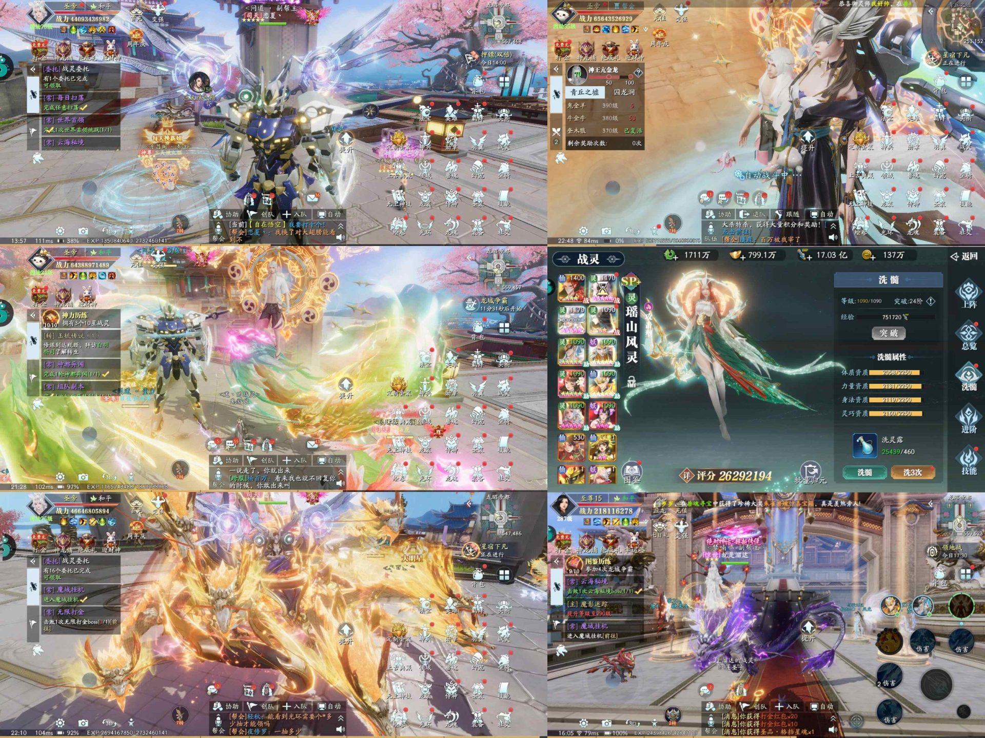 幻世九歌