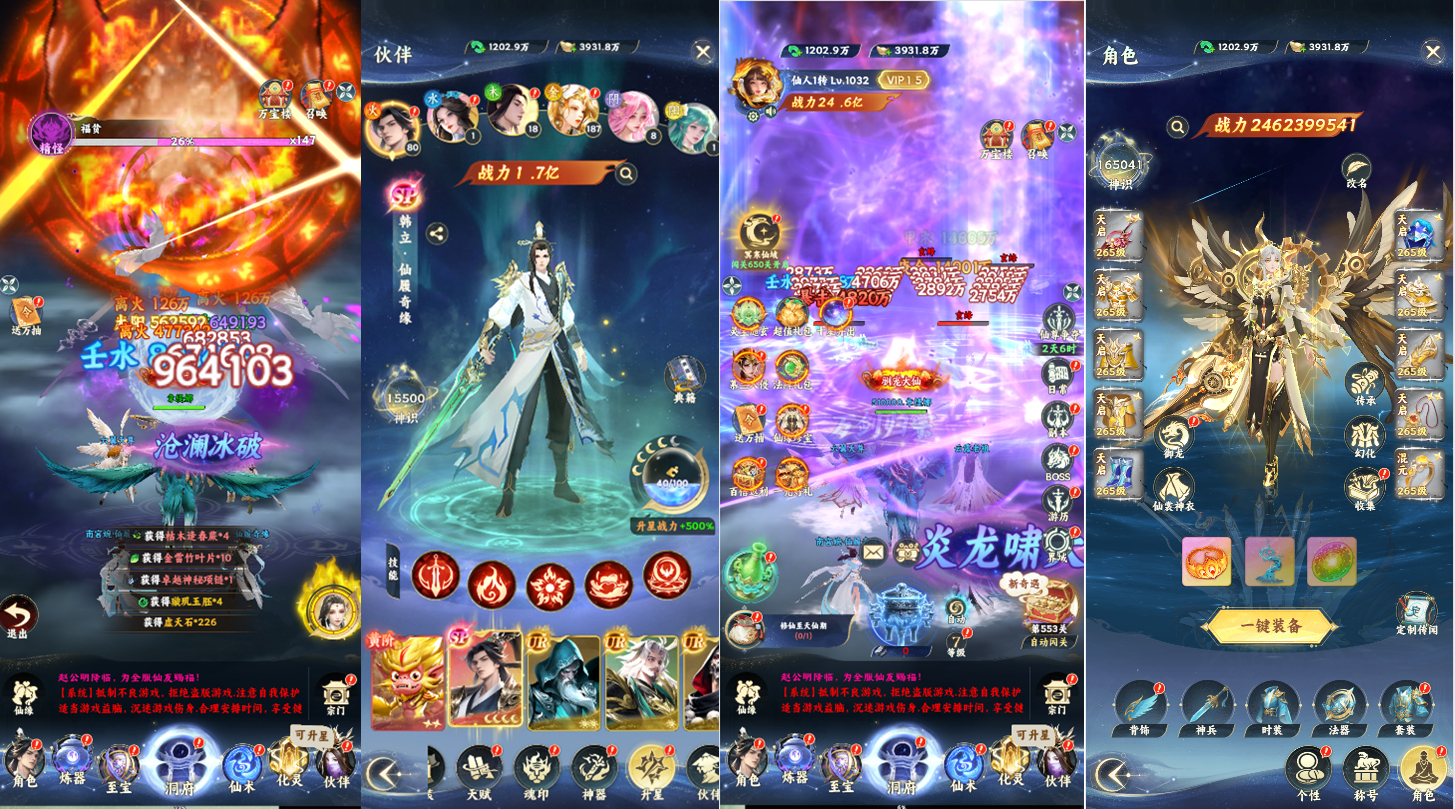 凡人修仙传：星海飞驰(0.1折官方正版)