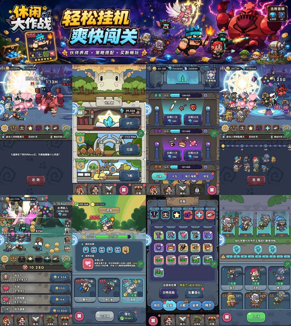 休闲大作战（6无限代金）