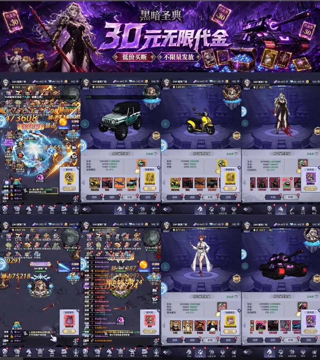 黑暗圣典（30无限代金）