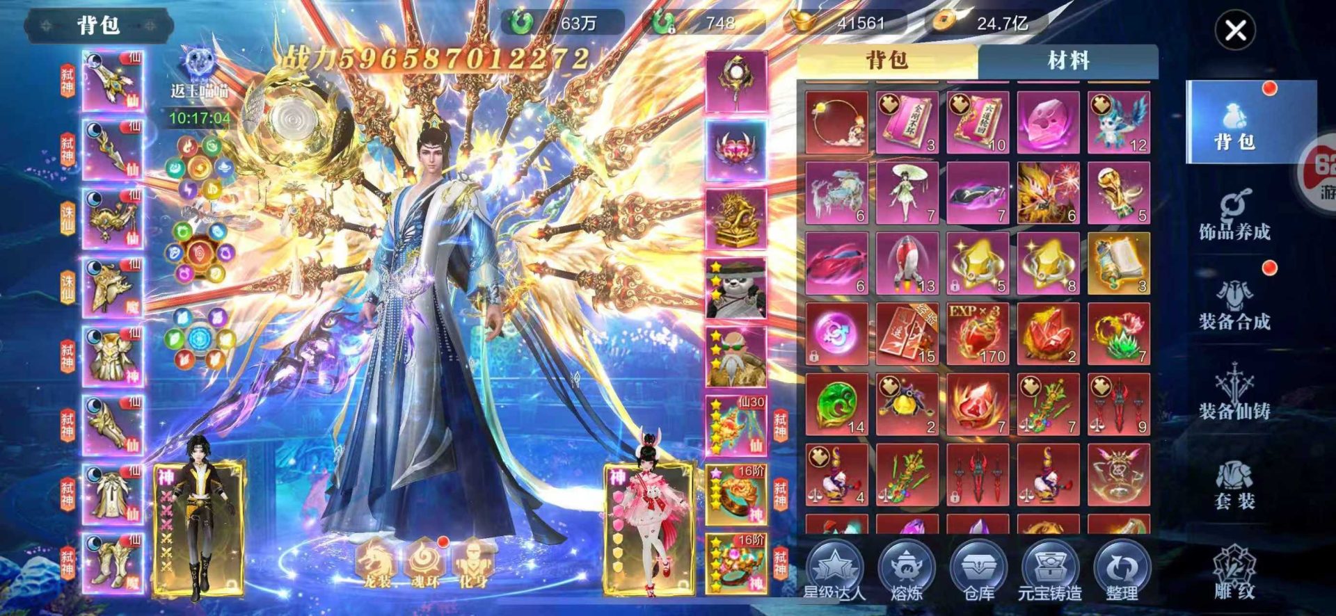 太古封魔录2