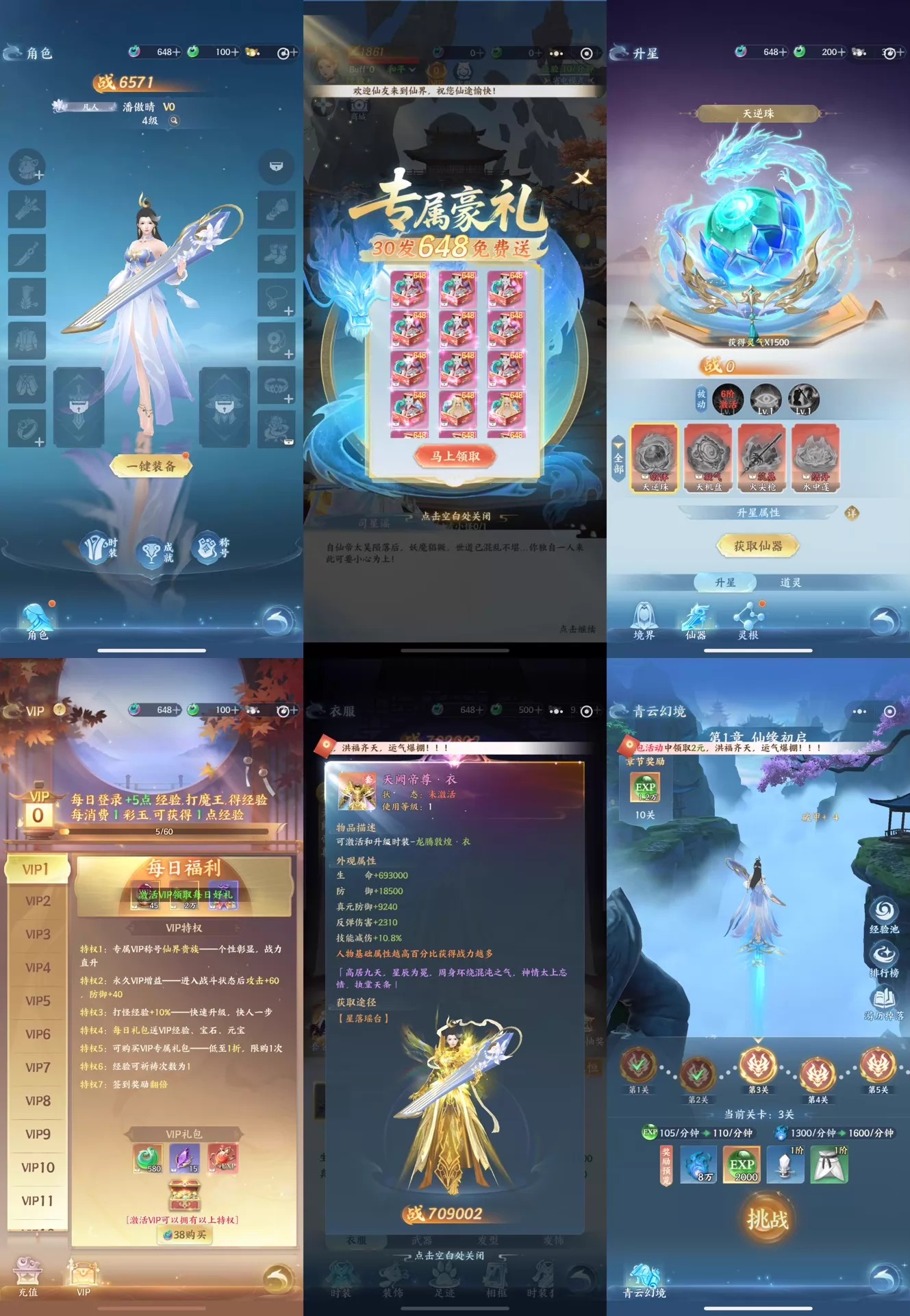 天梦轮回（九霄神域）