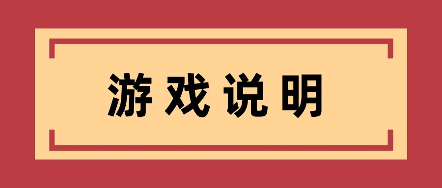 必看说明