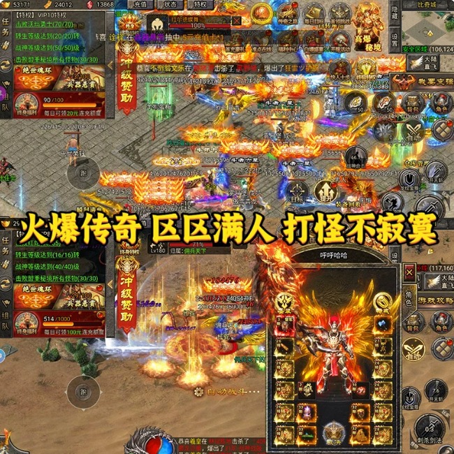 石破天惊烈焰崛起（进游一千万代金）