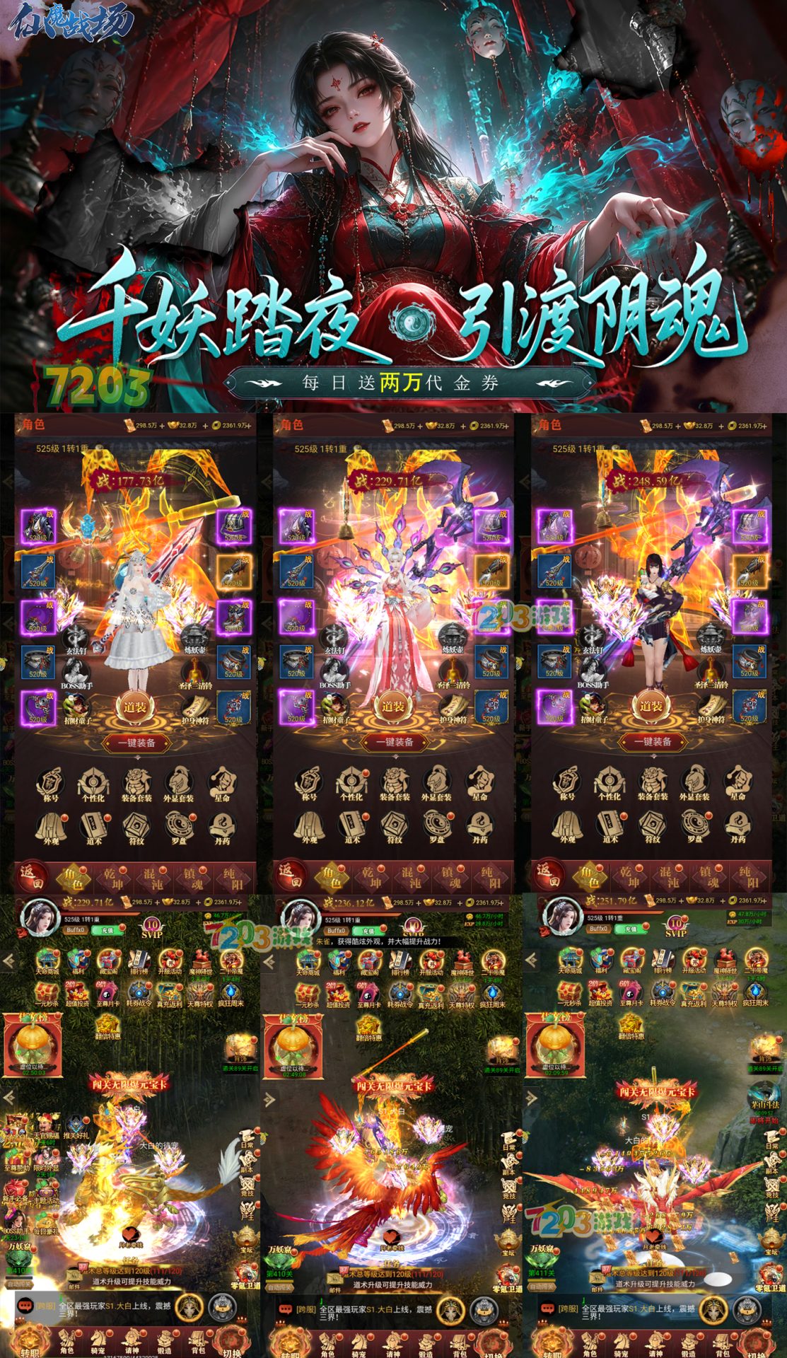 仙魔战场（进游200万）捉鬼道士题材