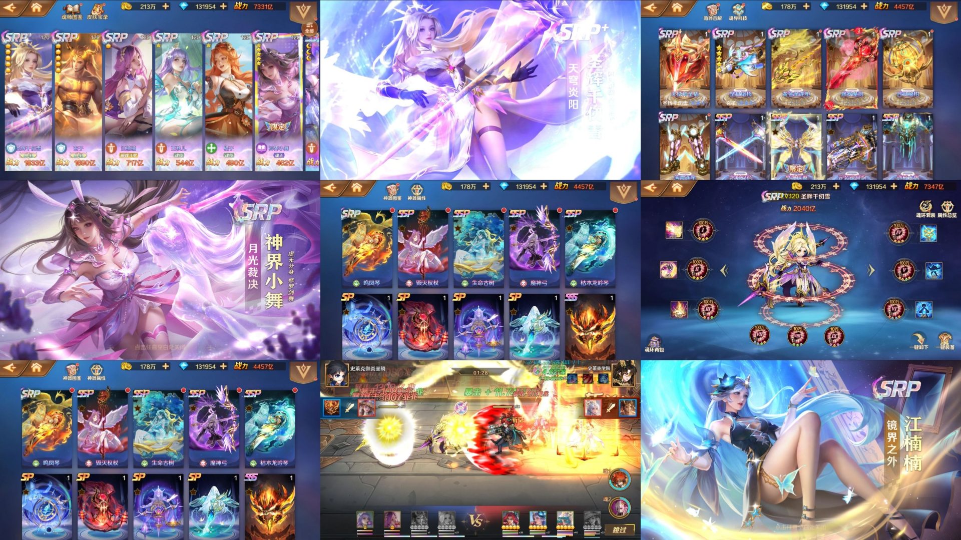 新斗罗大陆SRP+（内购+后台）