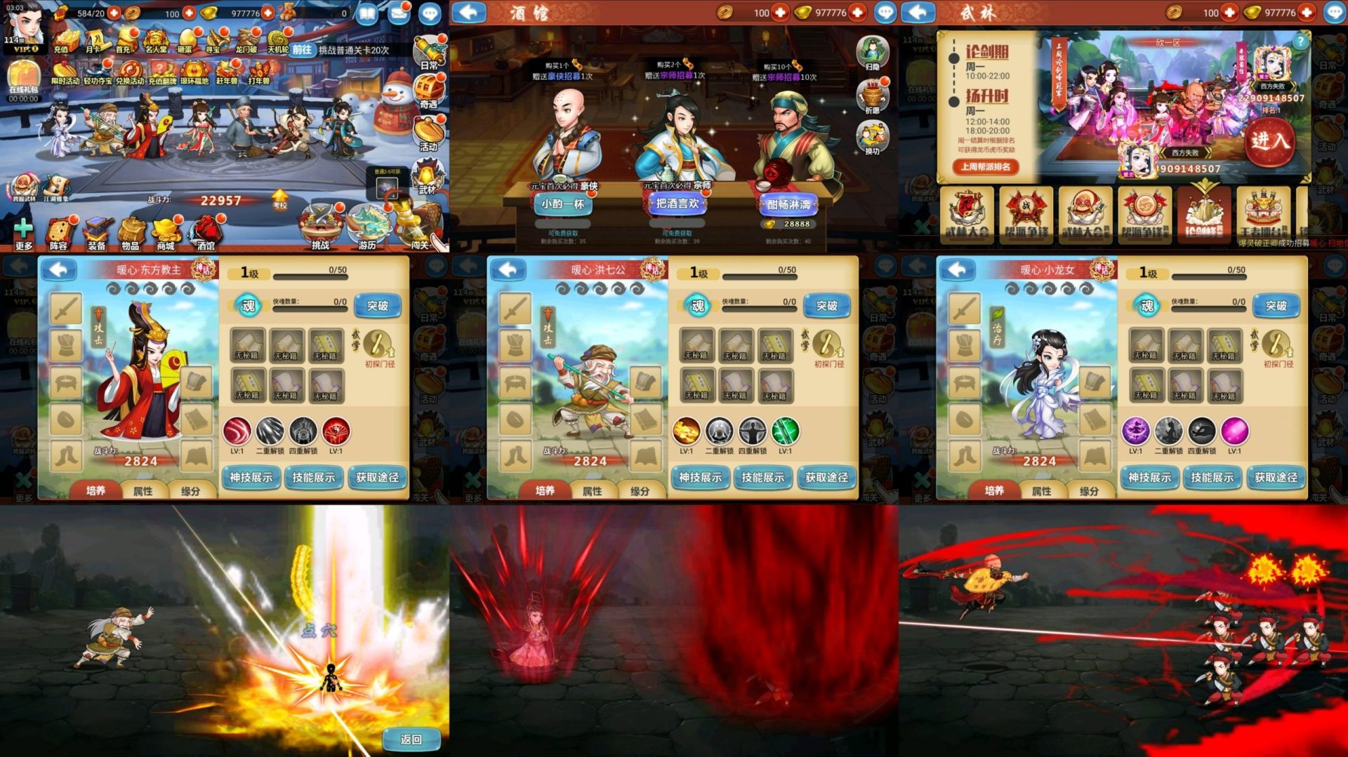 江湖侠客令7人版（物品后台）