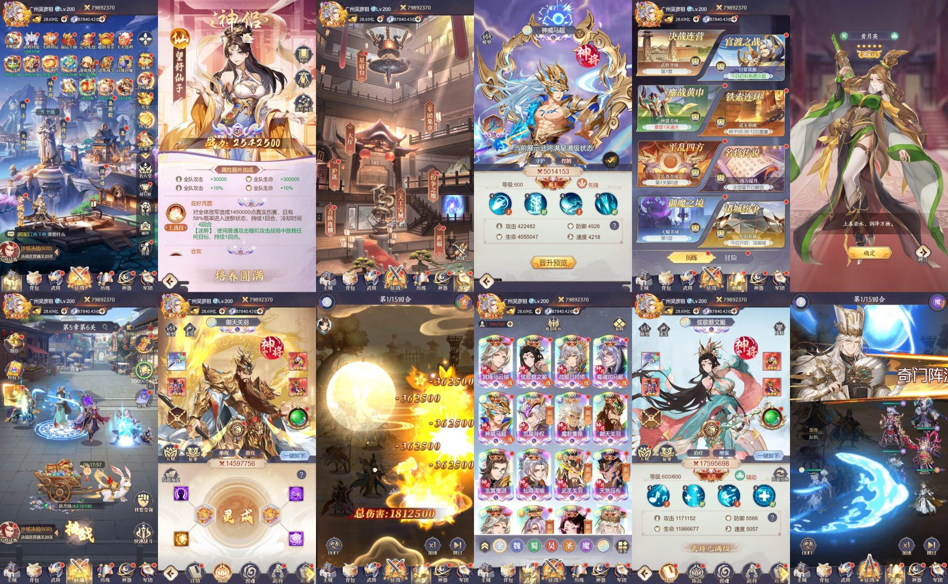 微微三国(0.05折打金版)