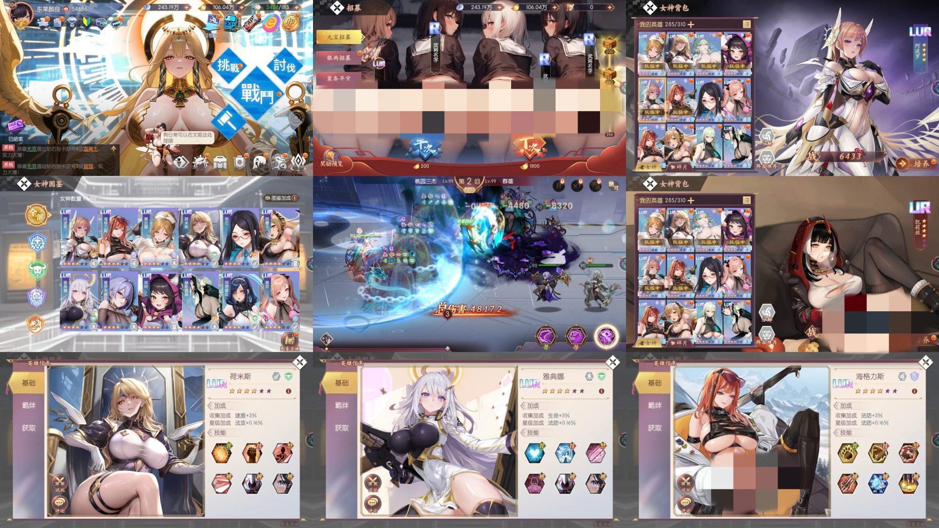 星神少女（内购+后台）