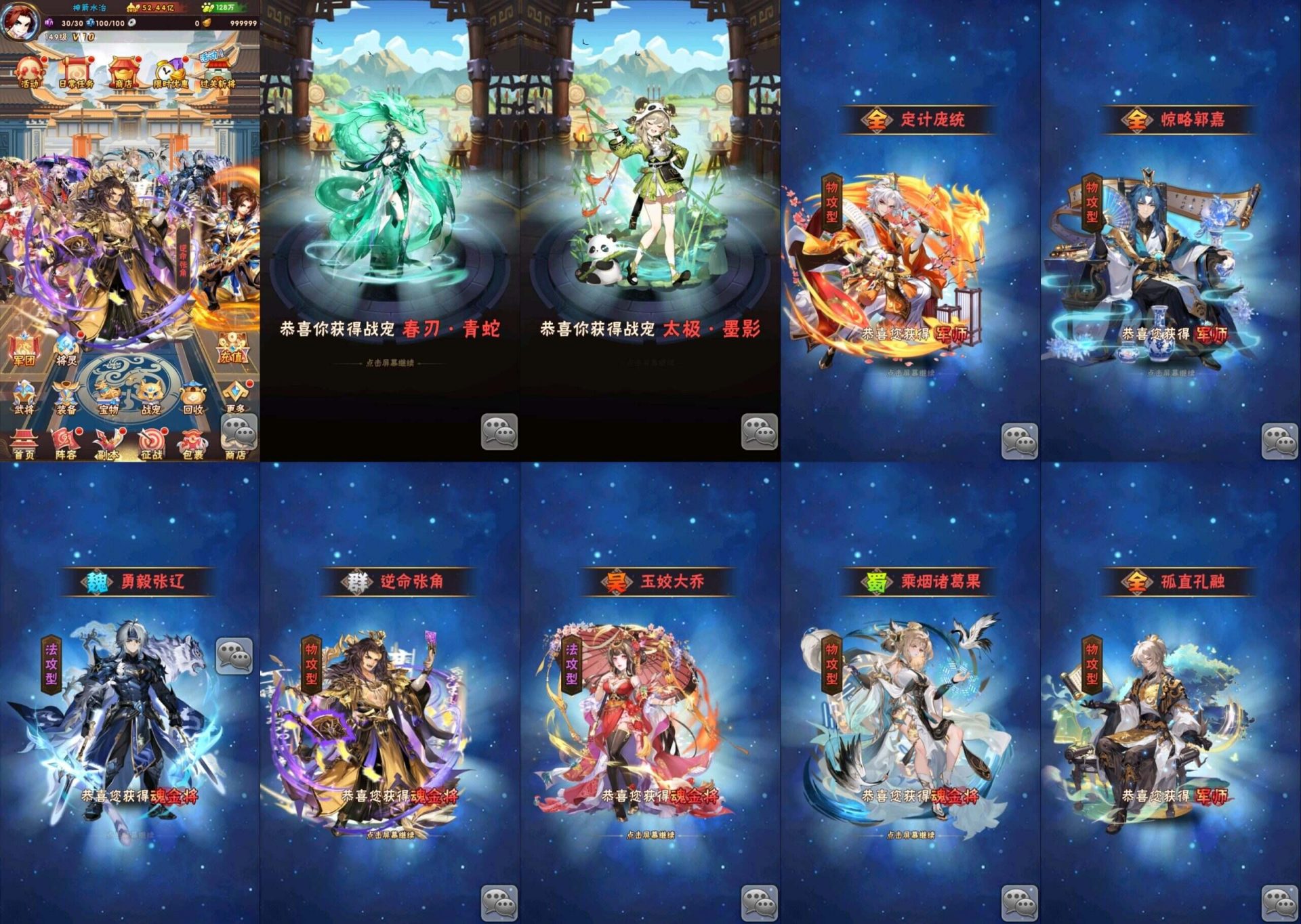 少年三国志魂金3代（物品后台）