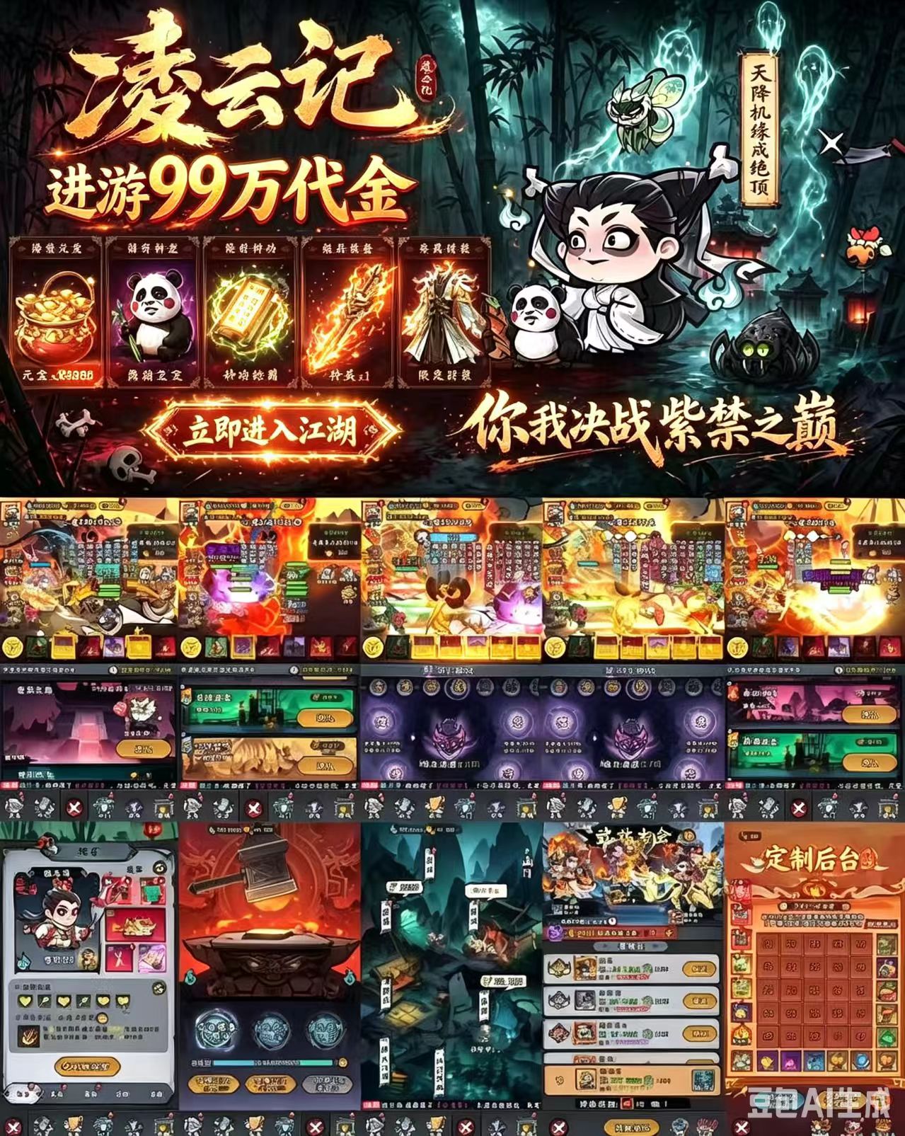 凌云记（全新版 无线代金券）