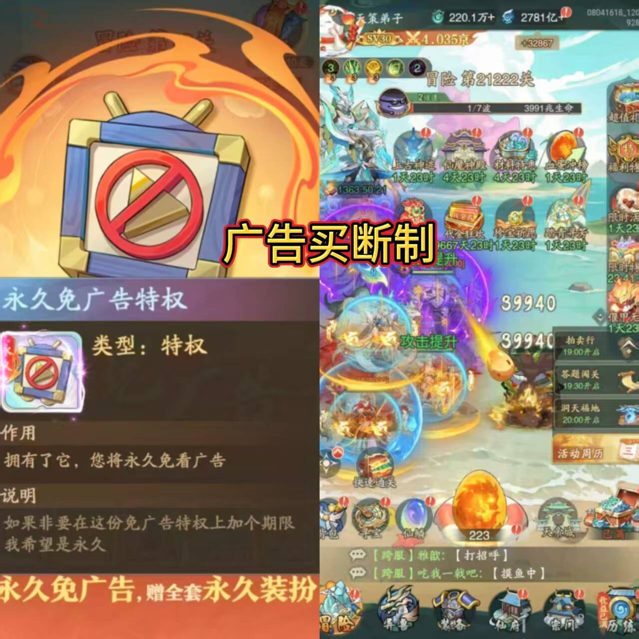 九州异兽记（128无限免广卡）