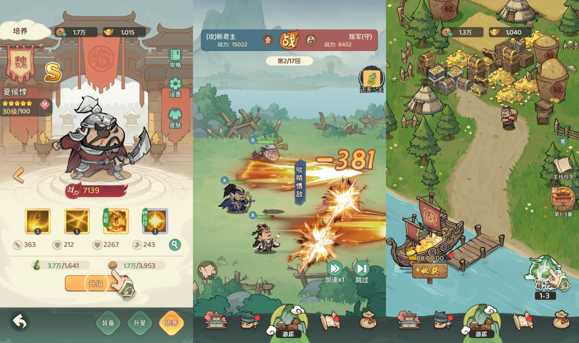 大话三国（内购+后台）