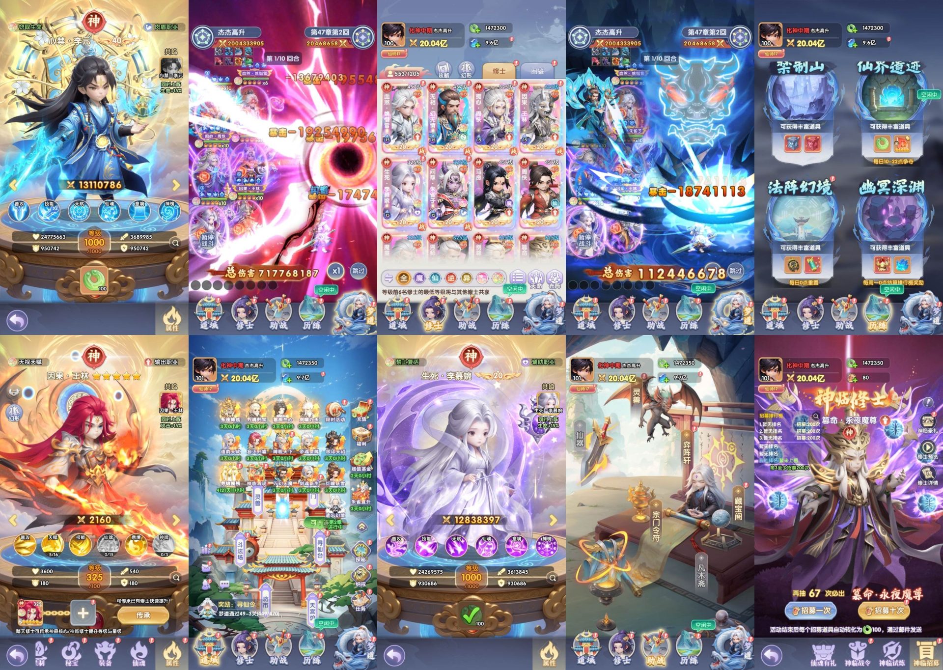 仙逆最新心禁版（内购+后台）更新版本